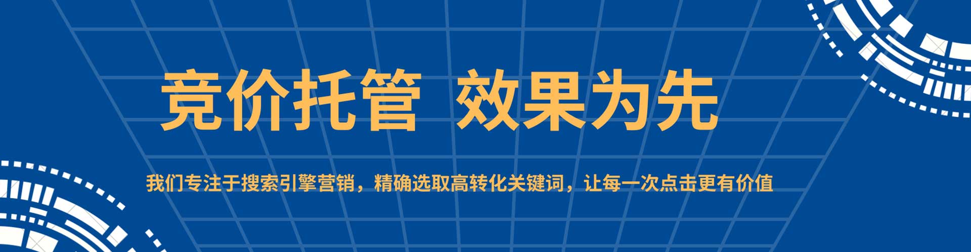嘉定百度开户高返点